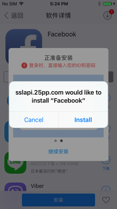 Instalar App Facebook en iOS desde tienda no oficial